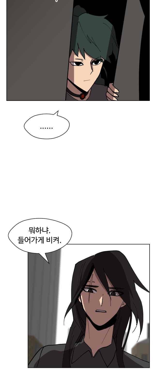어글리후드 55화 31
