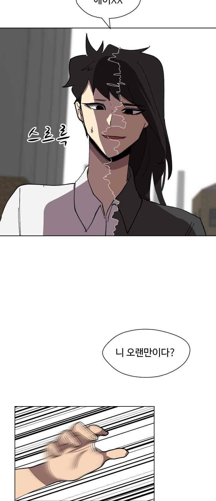 어글리후드 55화 34