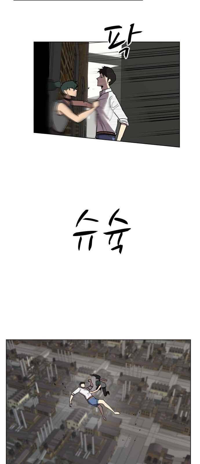 어글리후드 55화 35