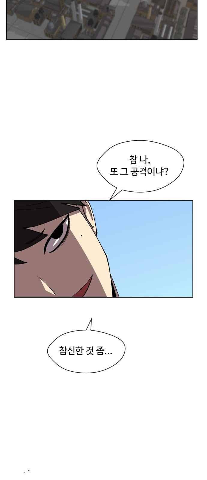 어글리후드 55화 36
