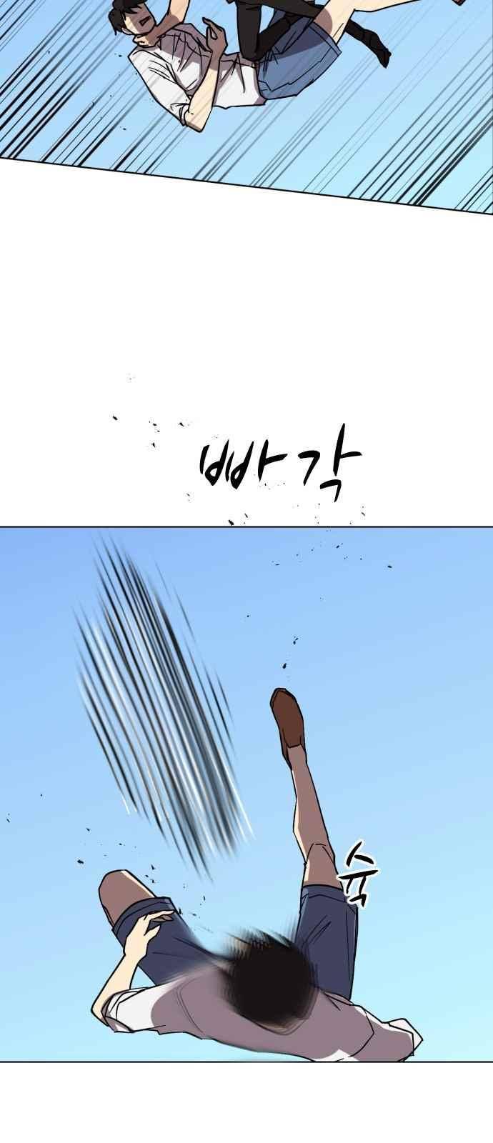 어글리후드 55화 39