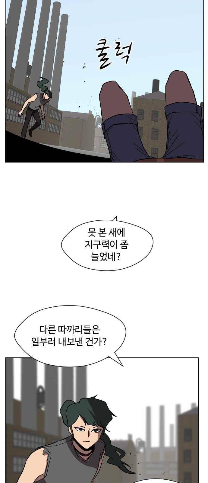 어글리후드 55화 42