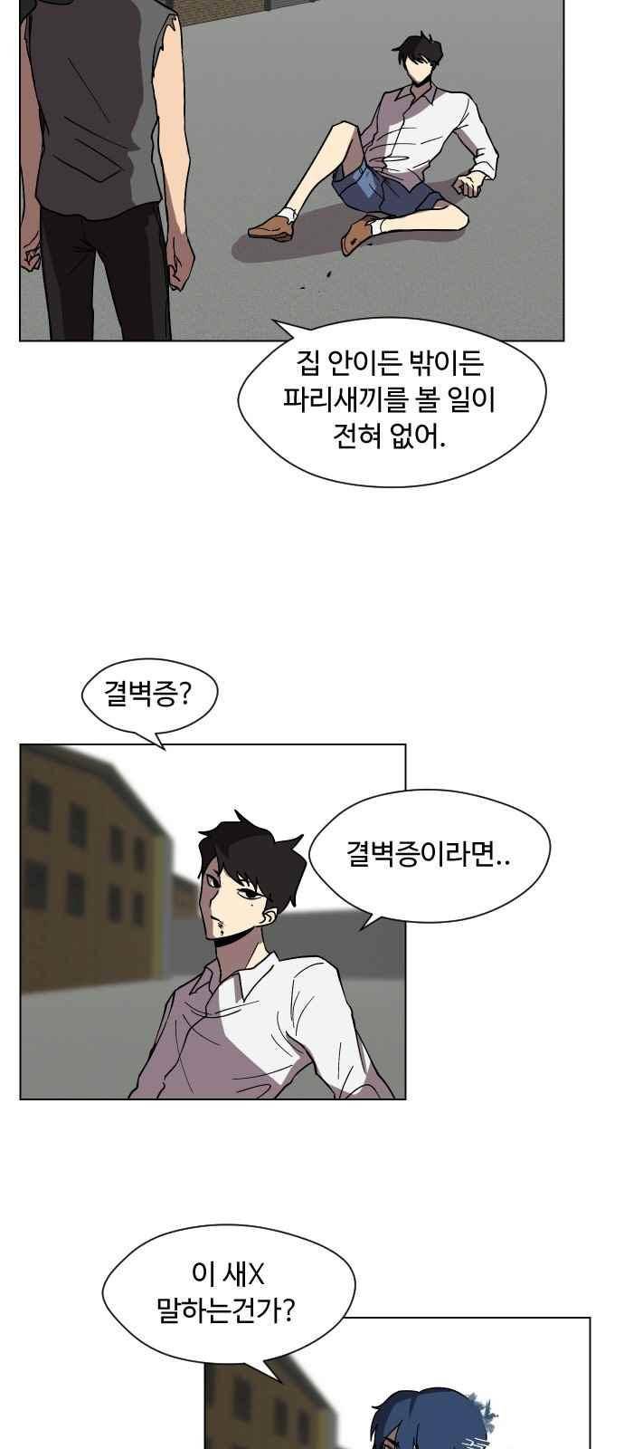 어글리후드 55화 44