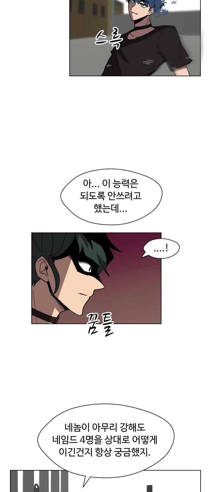 어글리후드 55화 45
