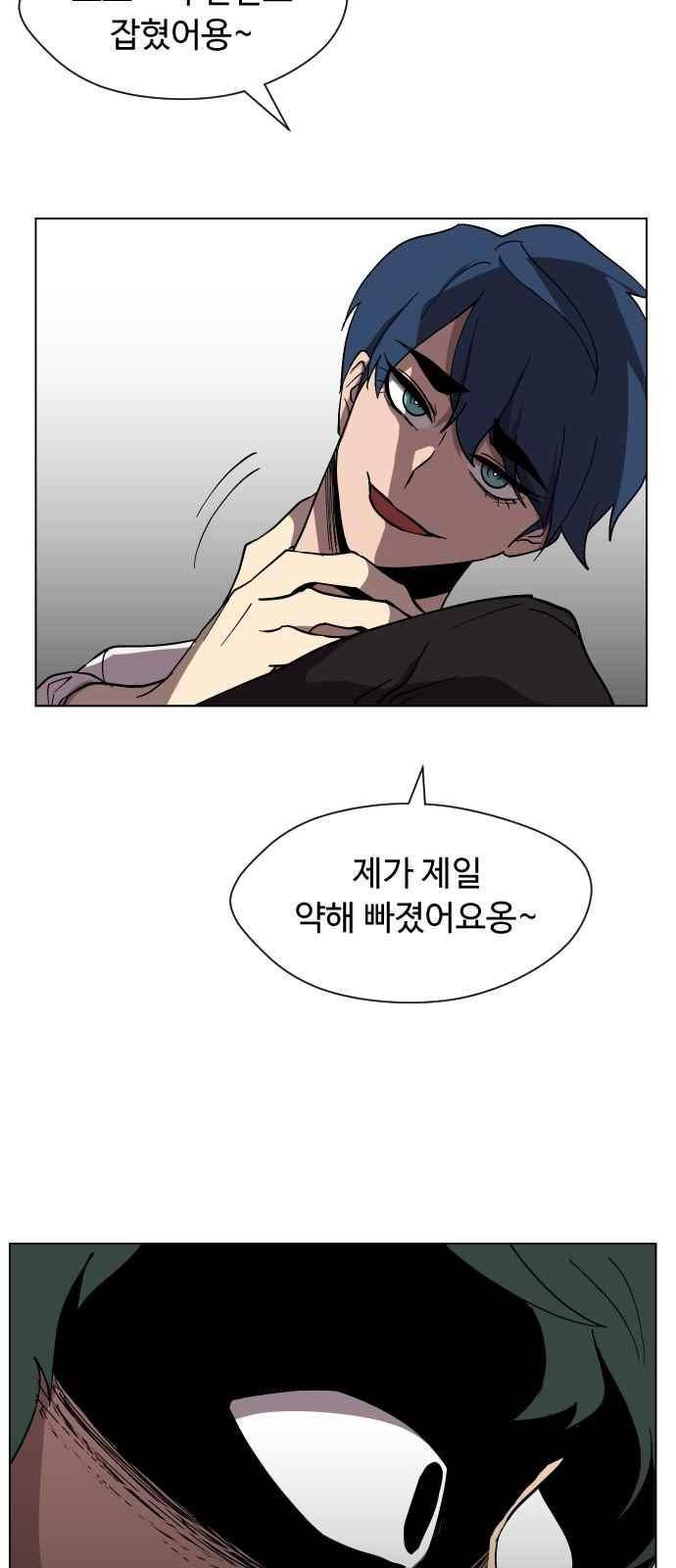 어글리후드 55화 48