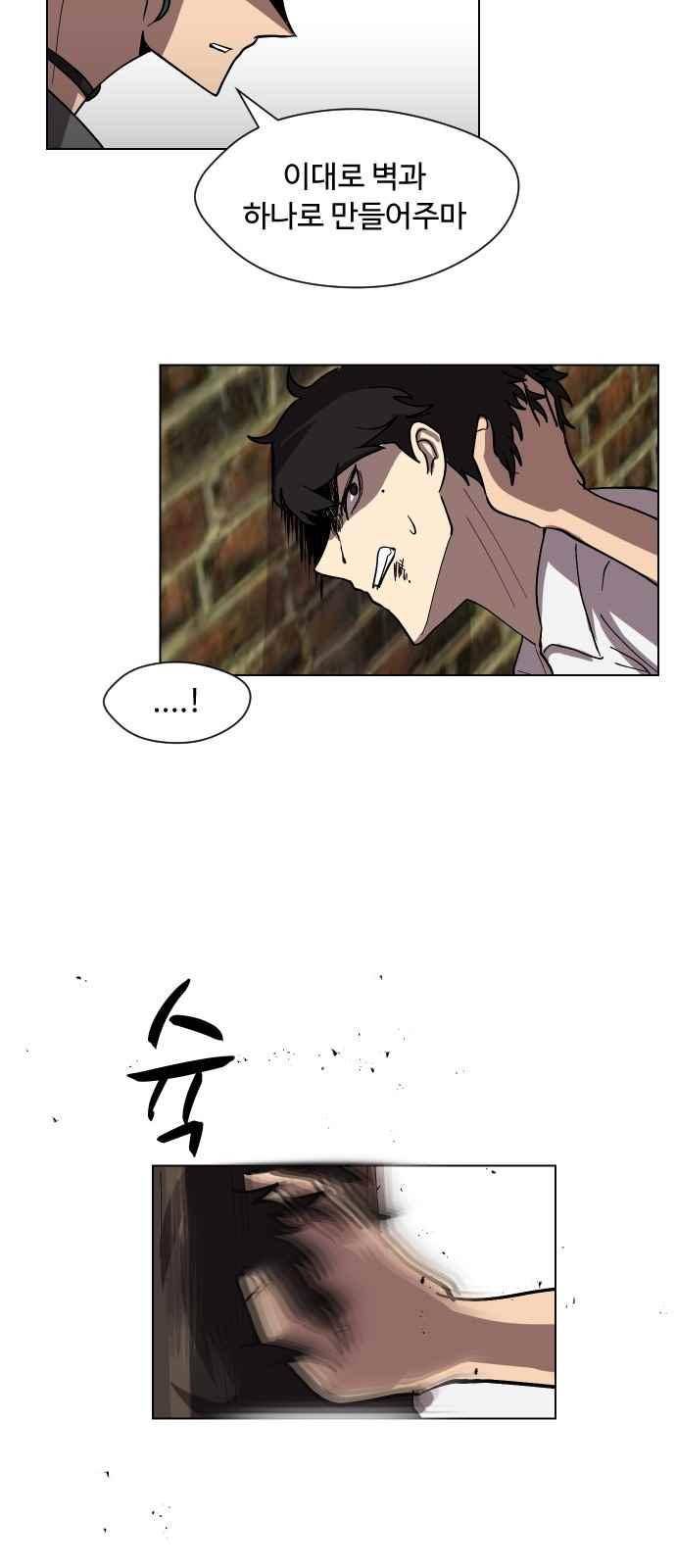 어글리후드 55화 51