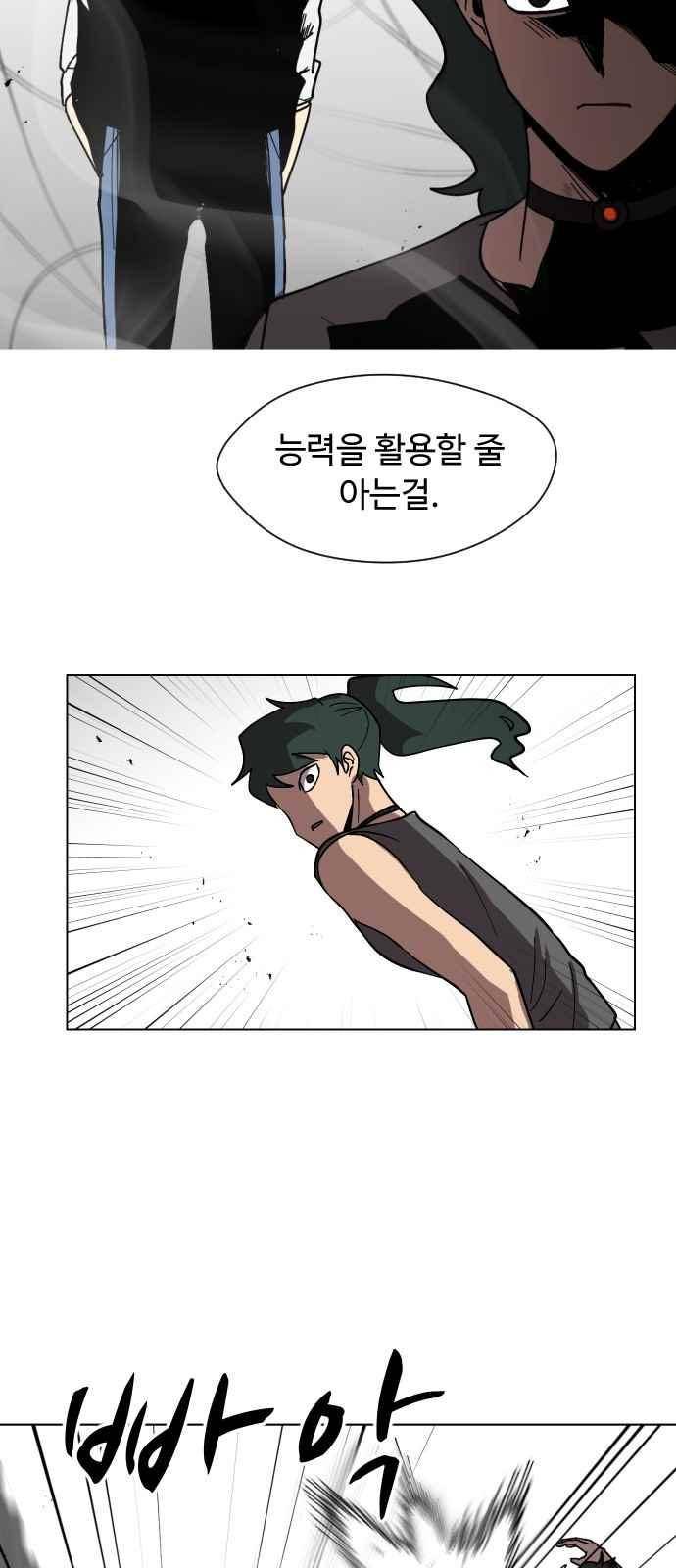 어글리후드 55화 55