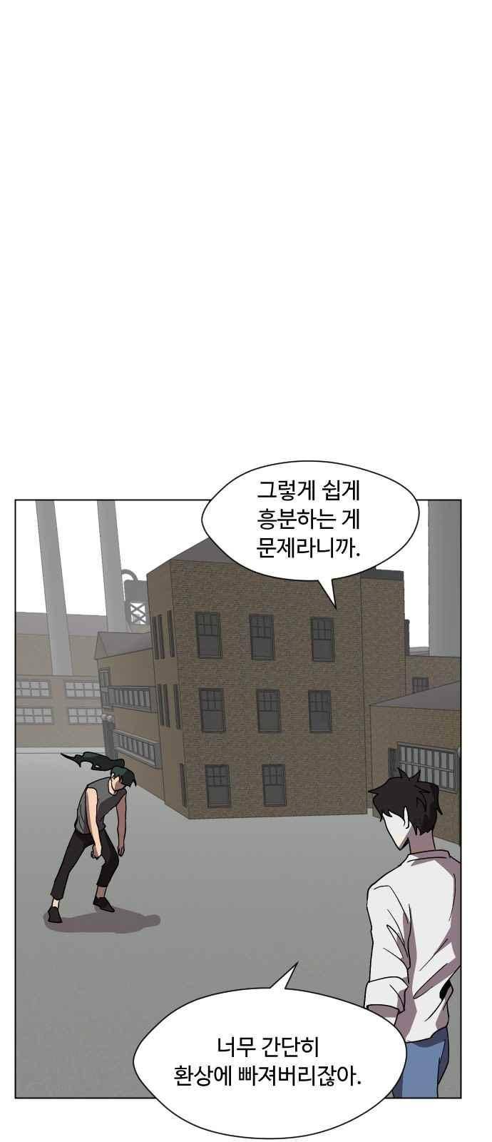 어글리후드 55화 57