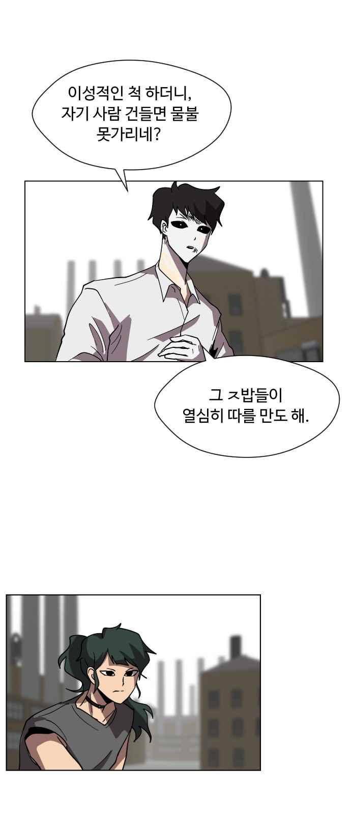 어글리후드 55화 58