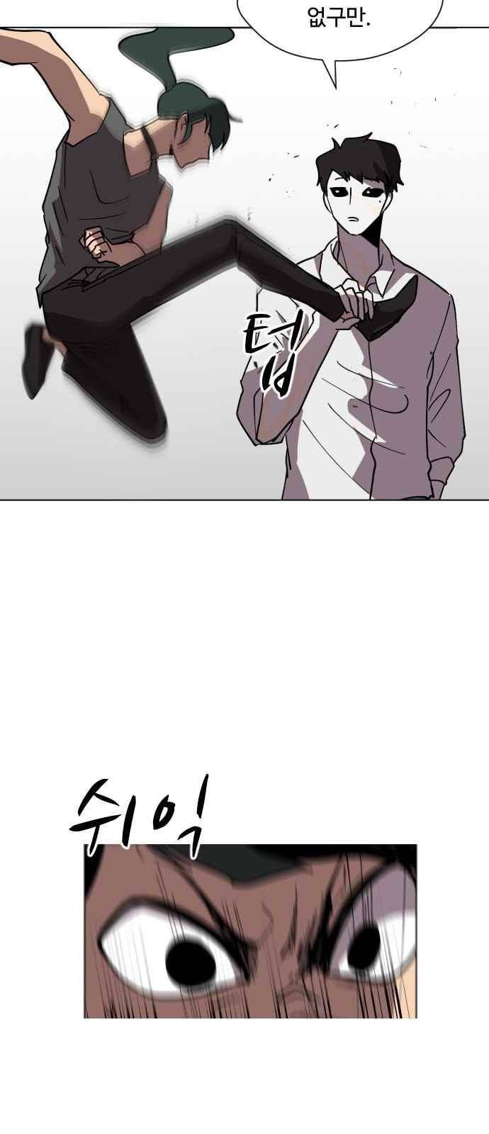 어글리후드 55화 61