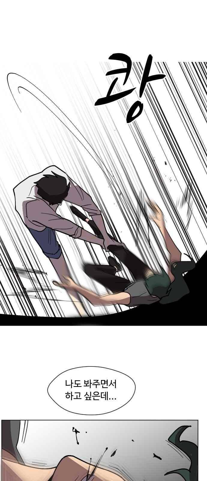 어글리후드 55화 62