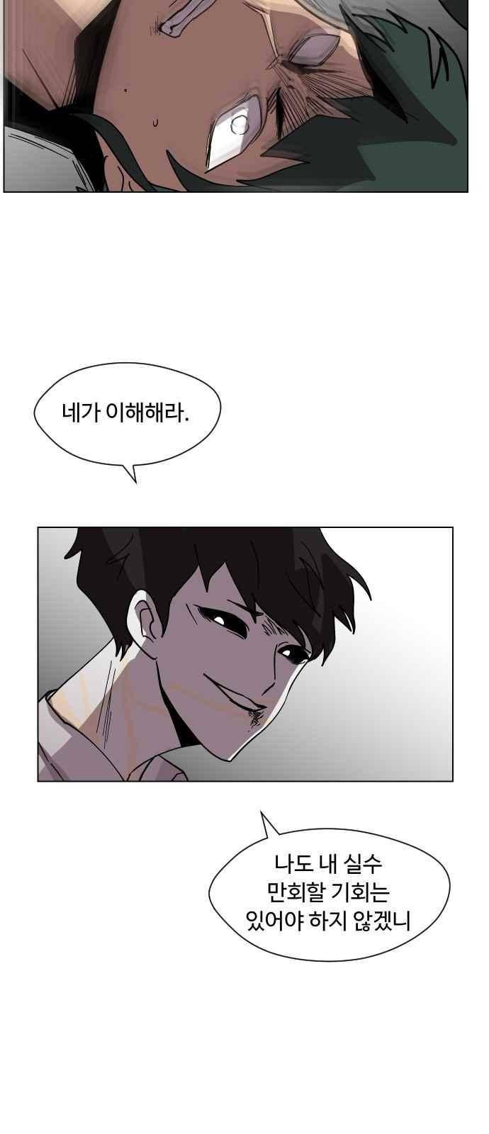 어글리후드 55화 63