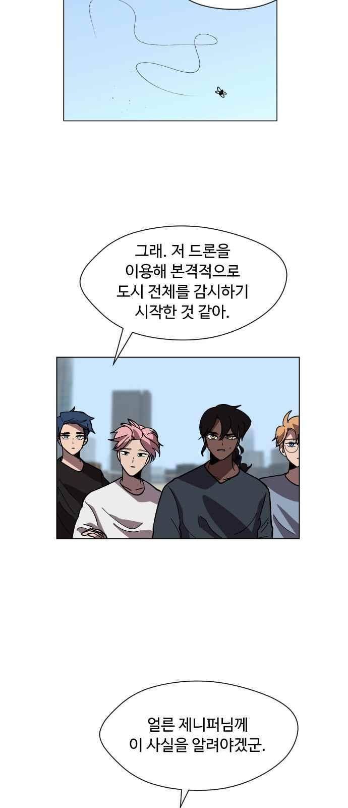 어글리후드 55화 65