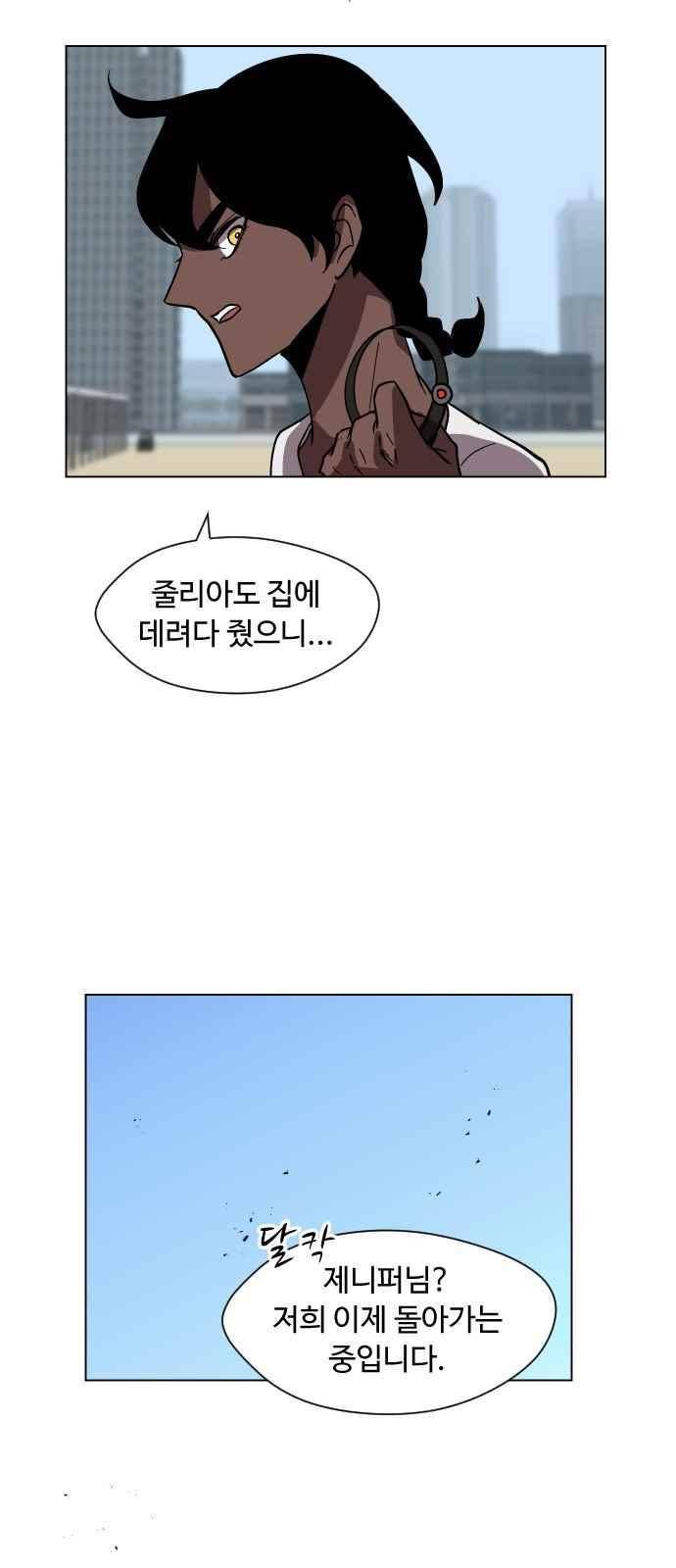 어글리후드 55화 66