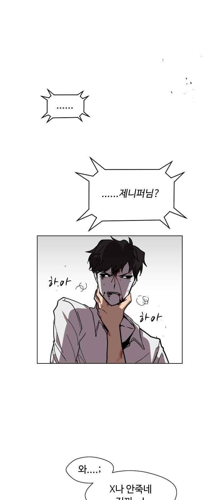 어글리후드 55화 67