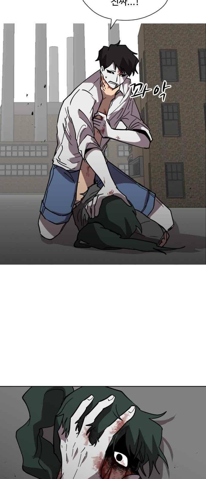 어글리후드 55화 68