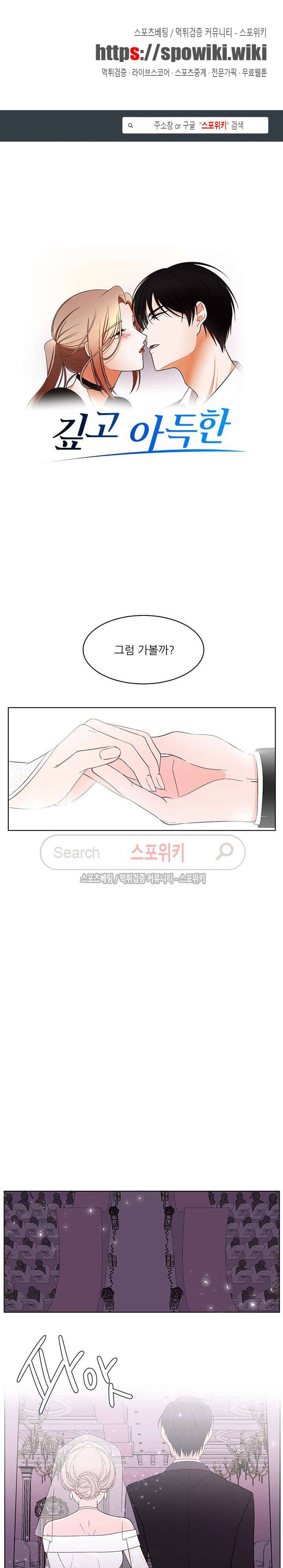 깊고 아득한 최종화 1