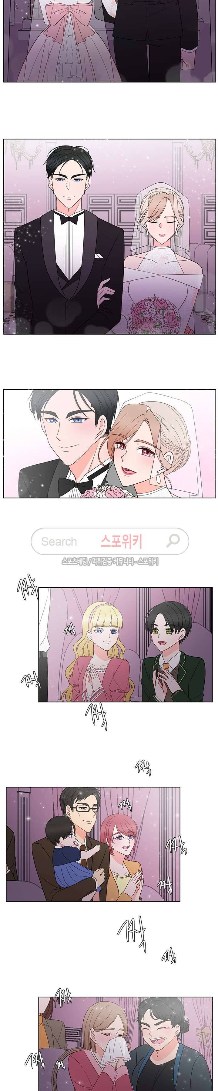 깊고 아득한 최종화 2