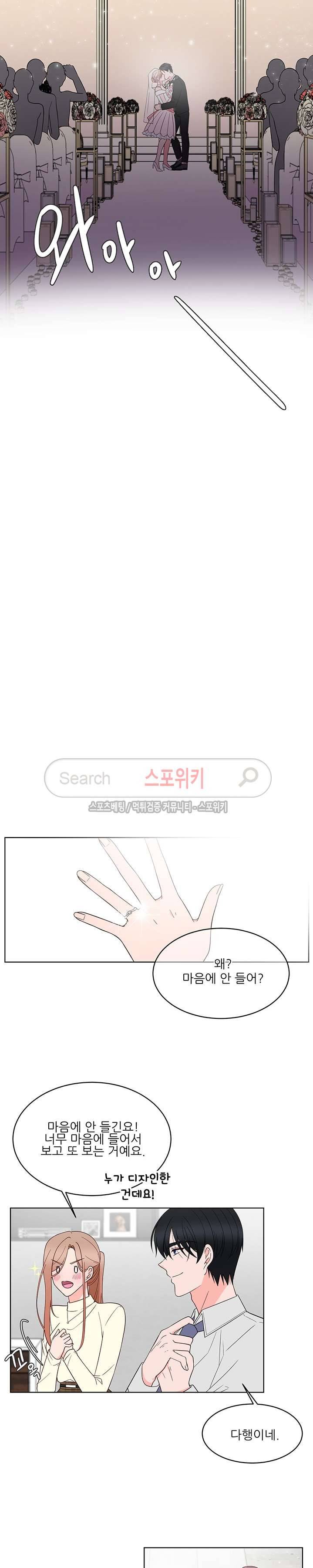깊고 아득한 최종화 4
