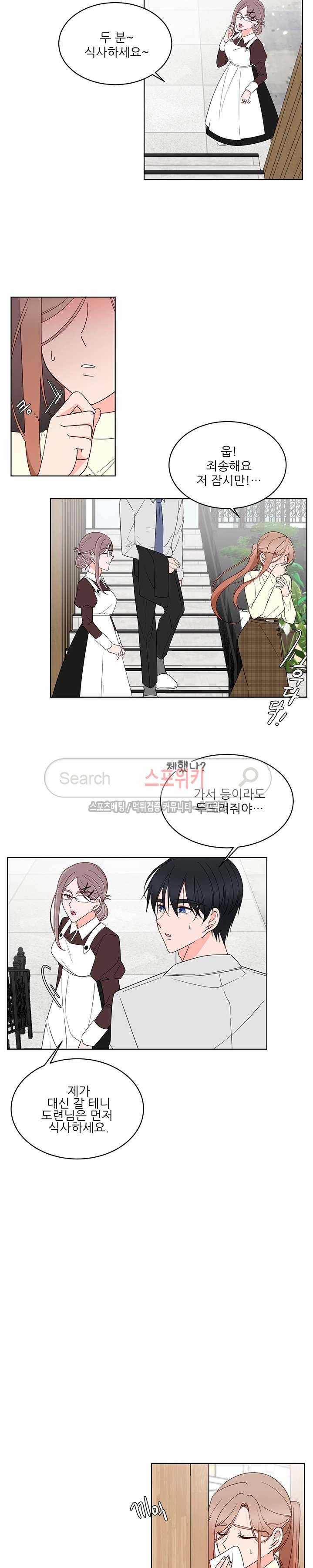 깊고 아득한 최종화 5
