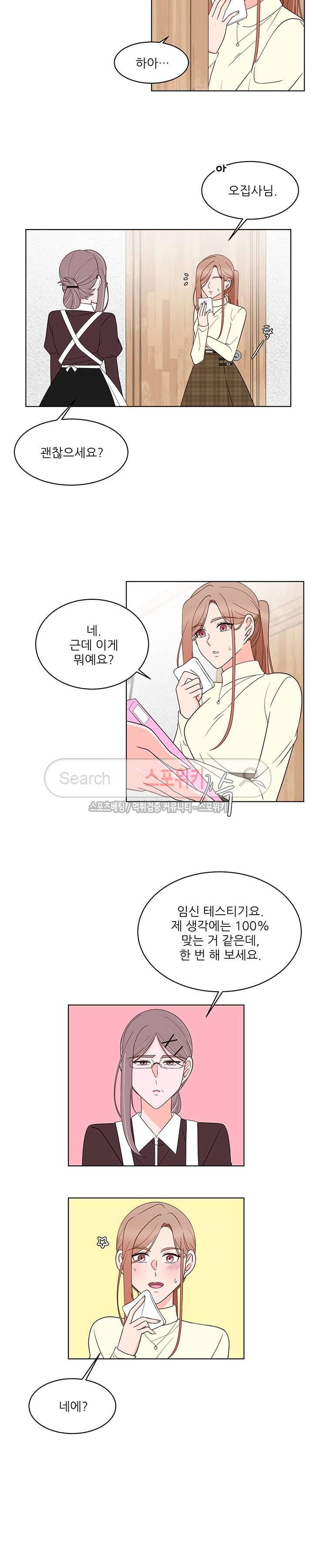 깊고 아득한 최종화 6