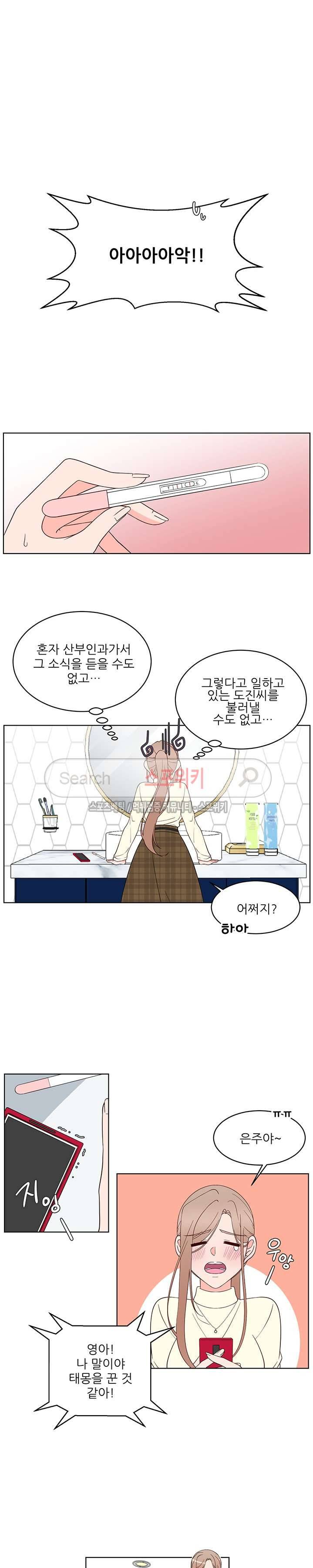 깊고 아득한 최종화 7