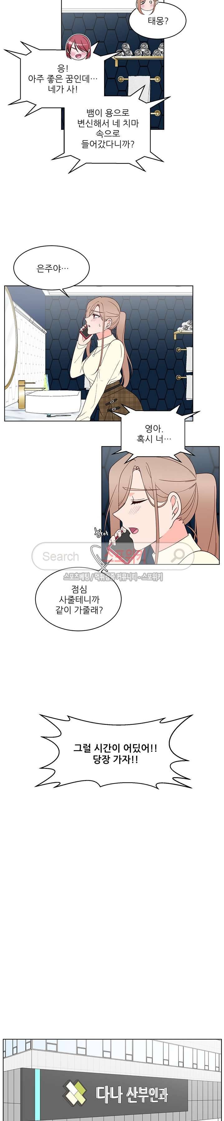 깊고 아득한 최종화 8