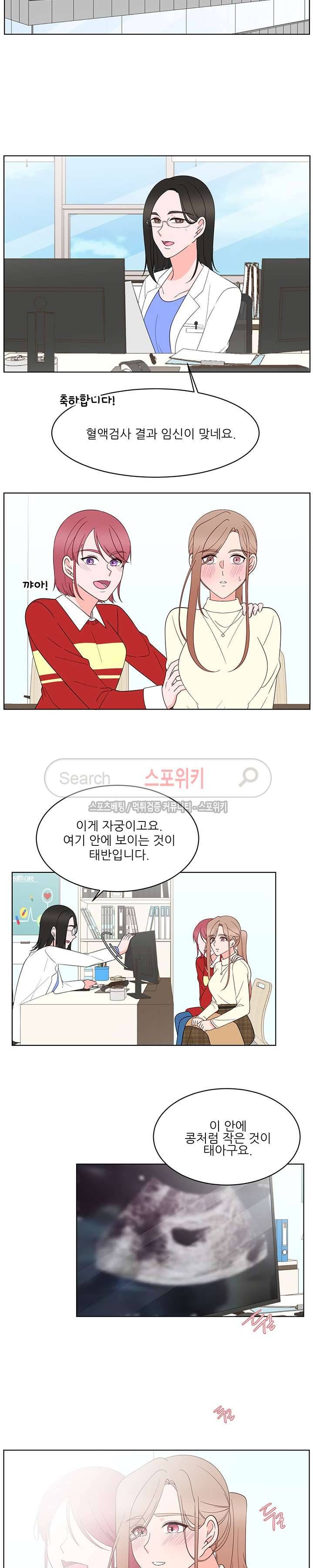 깊고 아득한 최종화 9