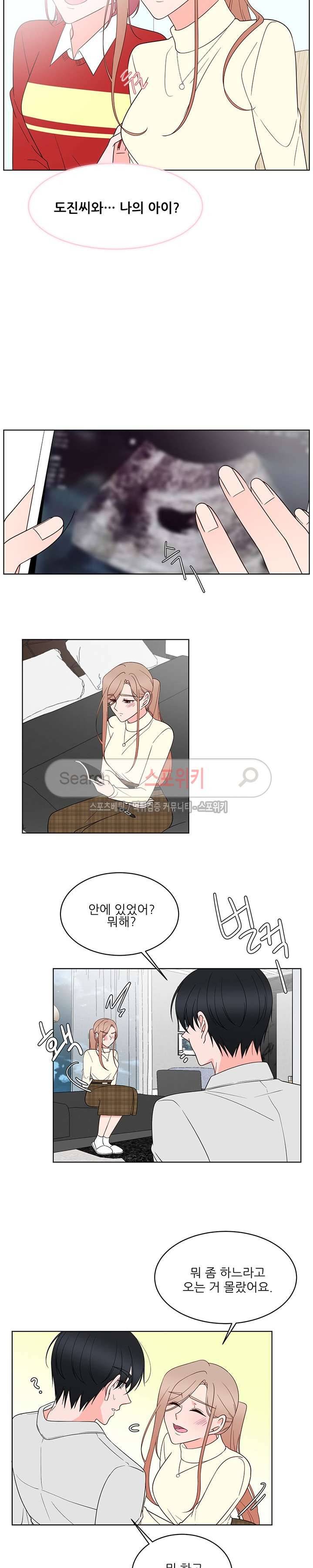 깊고 아득한 최종화 10