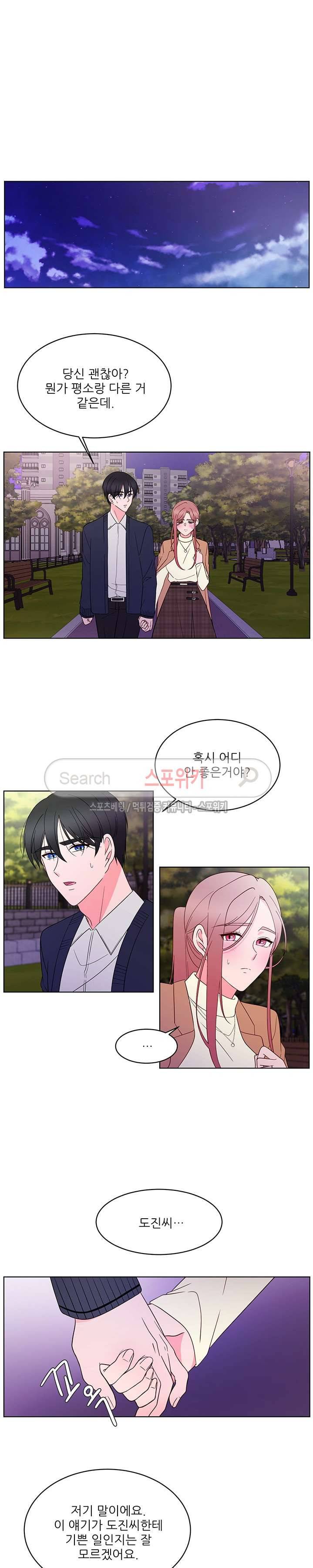 깊고 아득한 최종화 12