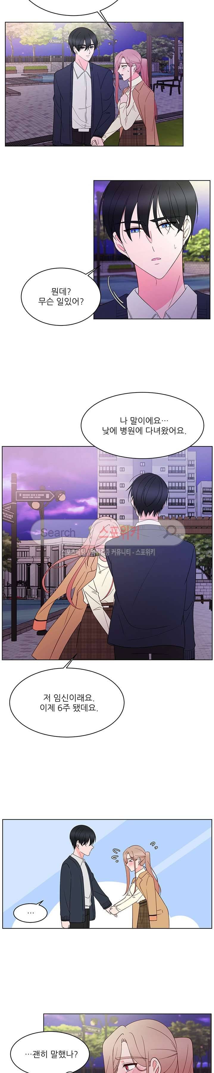 깊고 아득한 최종화 13