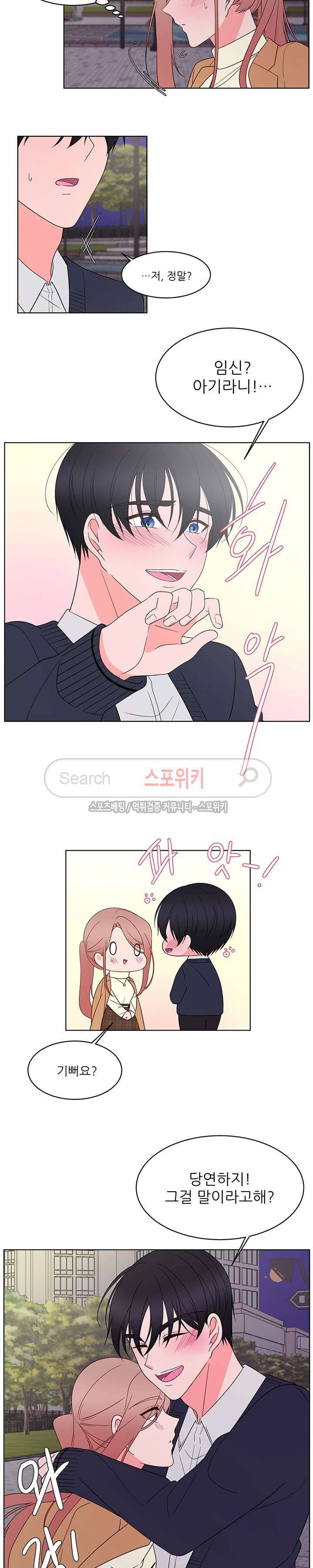 깊고 아득한 최종화 14