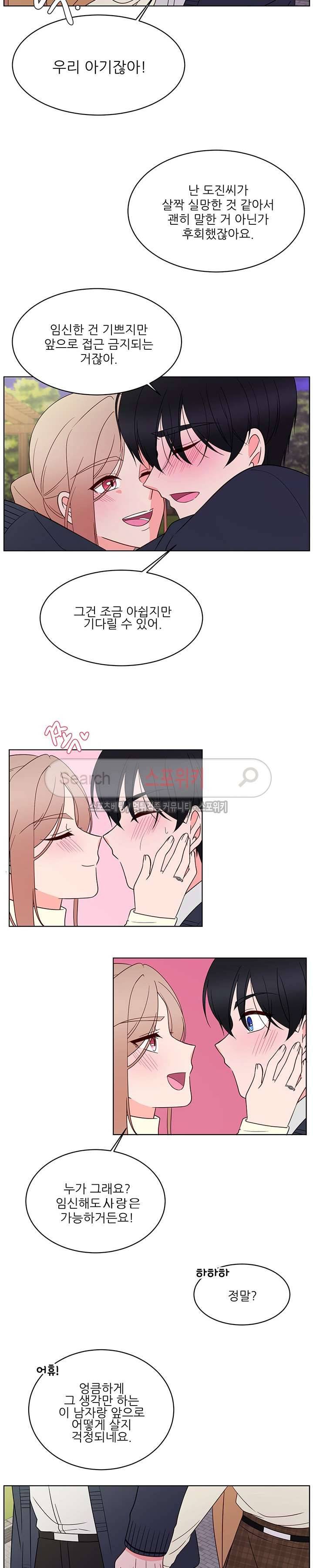 깊고 아득한 최종화 15
