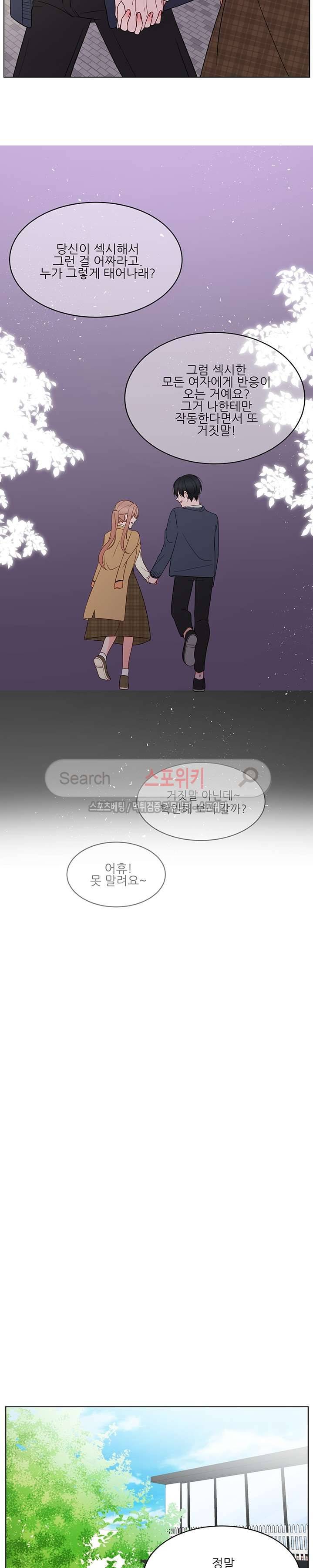 깊고 아득한 최종화 16