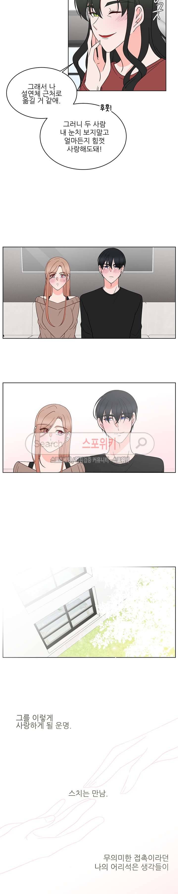 깊고 아득한 최종화 18