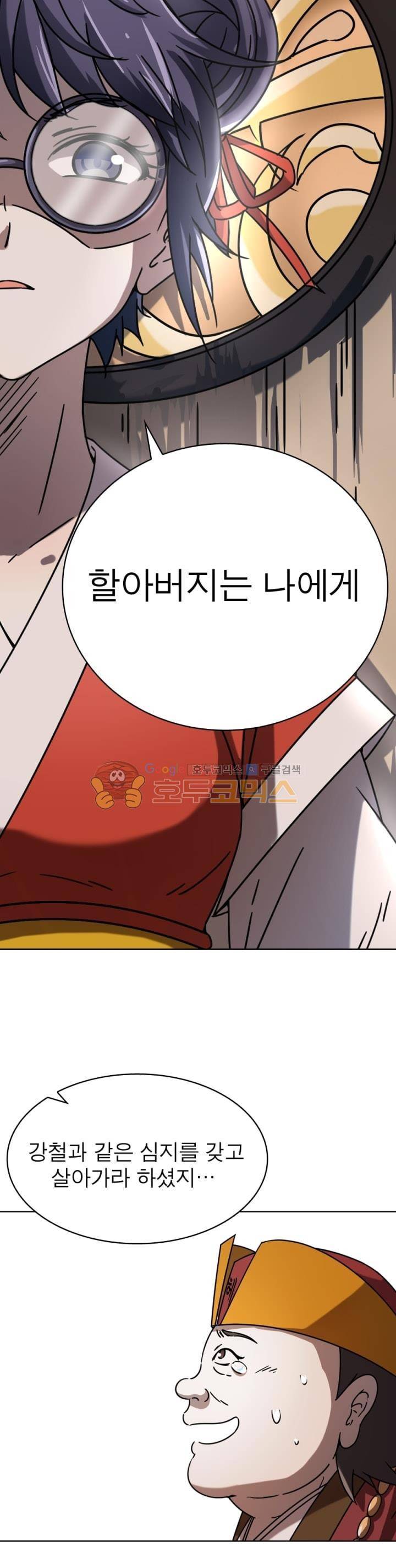 정령사: 나타르 전기 253화 5
