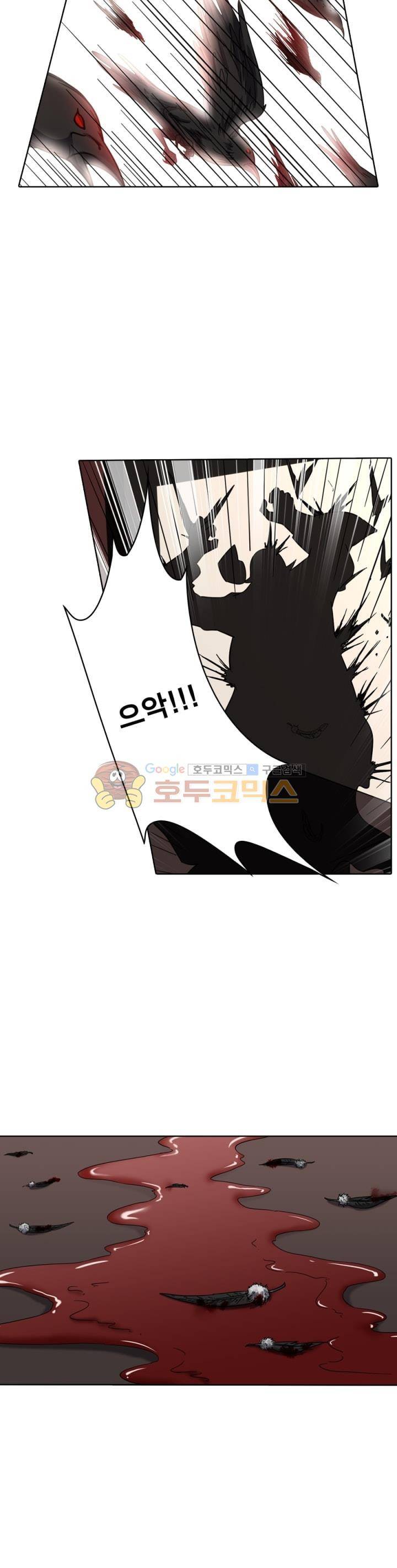 정령사: 나타르 전기 253화 9