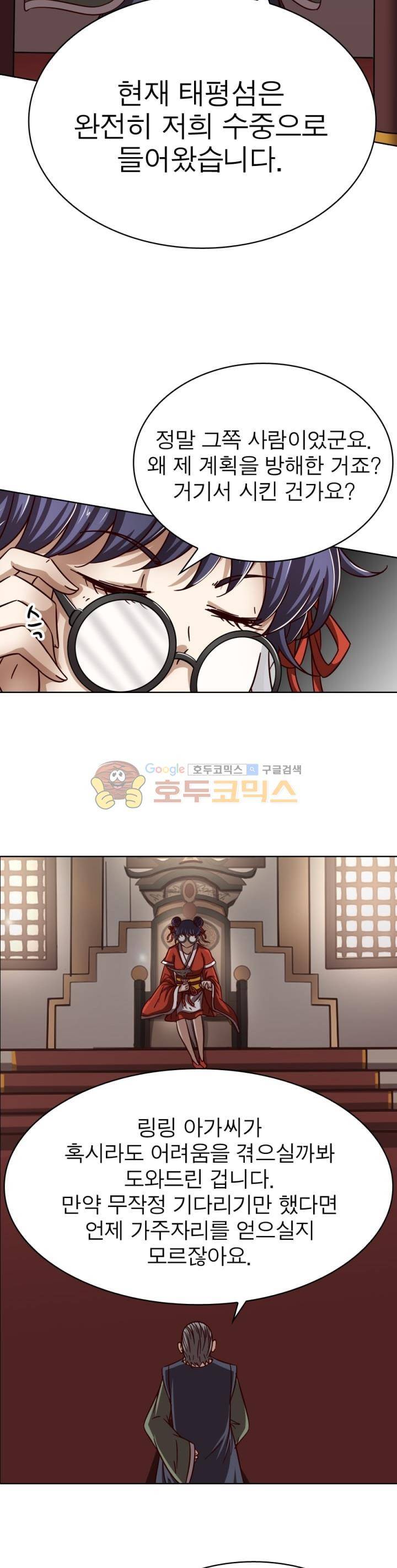 정령사: 나타르 전기 253화 12