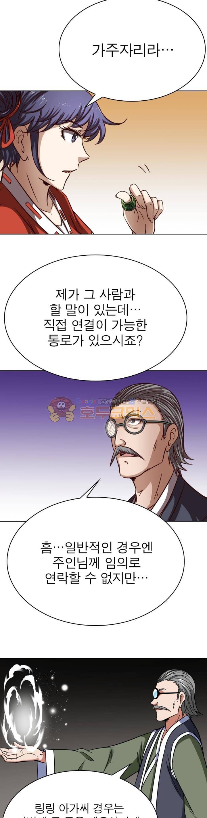 정령사: 나타르 전기 253화 13