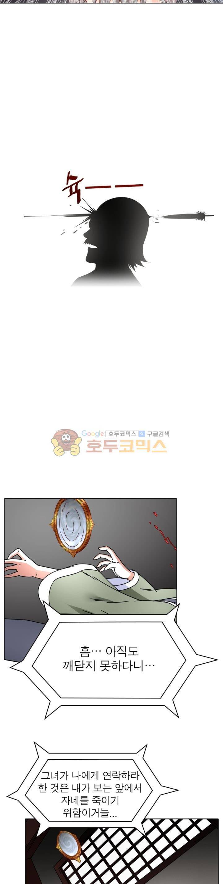 정령사: 나타르 전기 253화 17