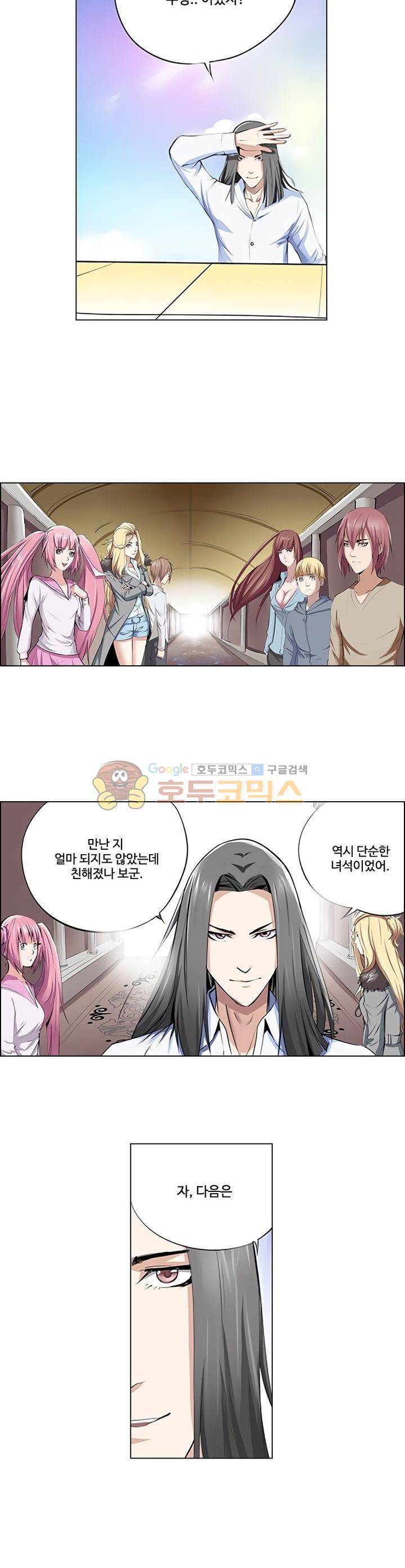 최강바이러스 18화 2