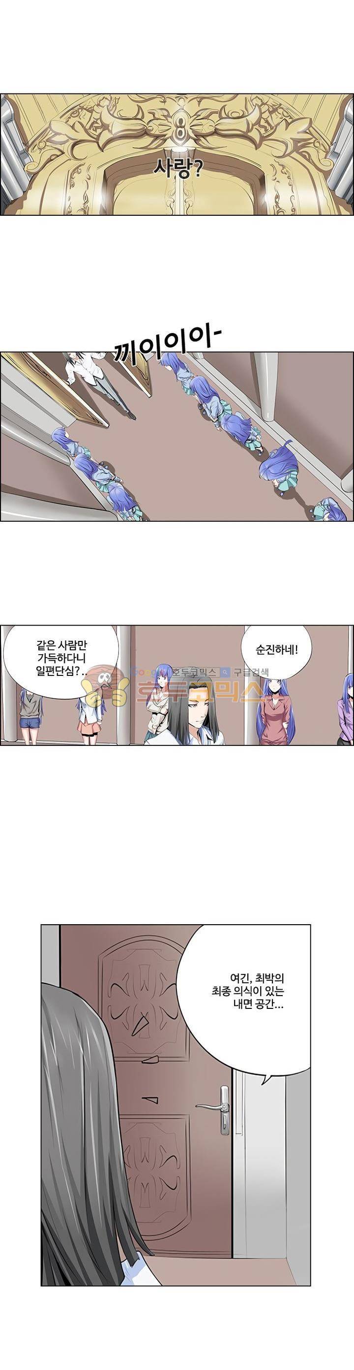 최강바이러스 18화 3