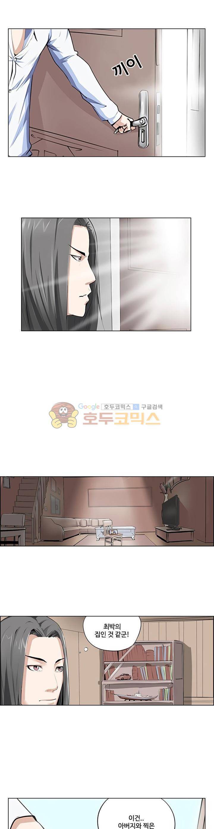 최강바이러스 18화 4