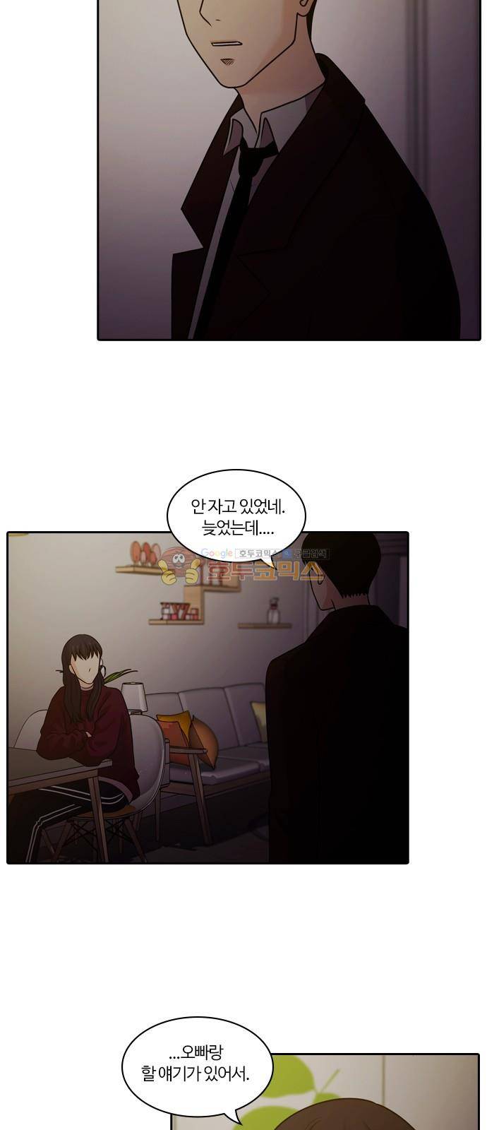 내일 84화 - 서쪽 하늘 (15) 3