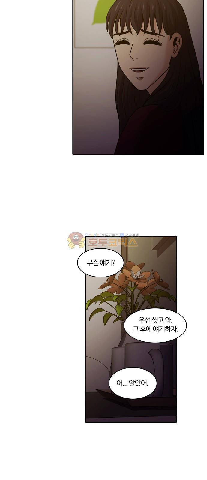 내일 84화 - 서쪽 하늘 (15) 4