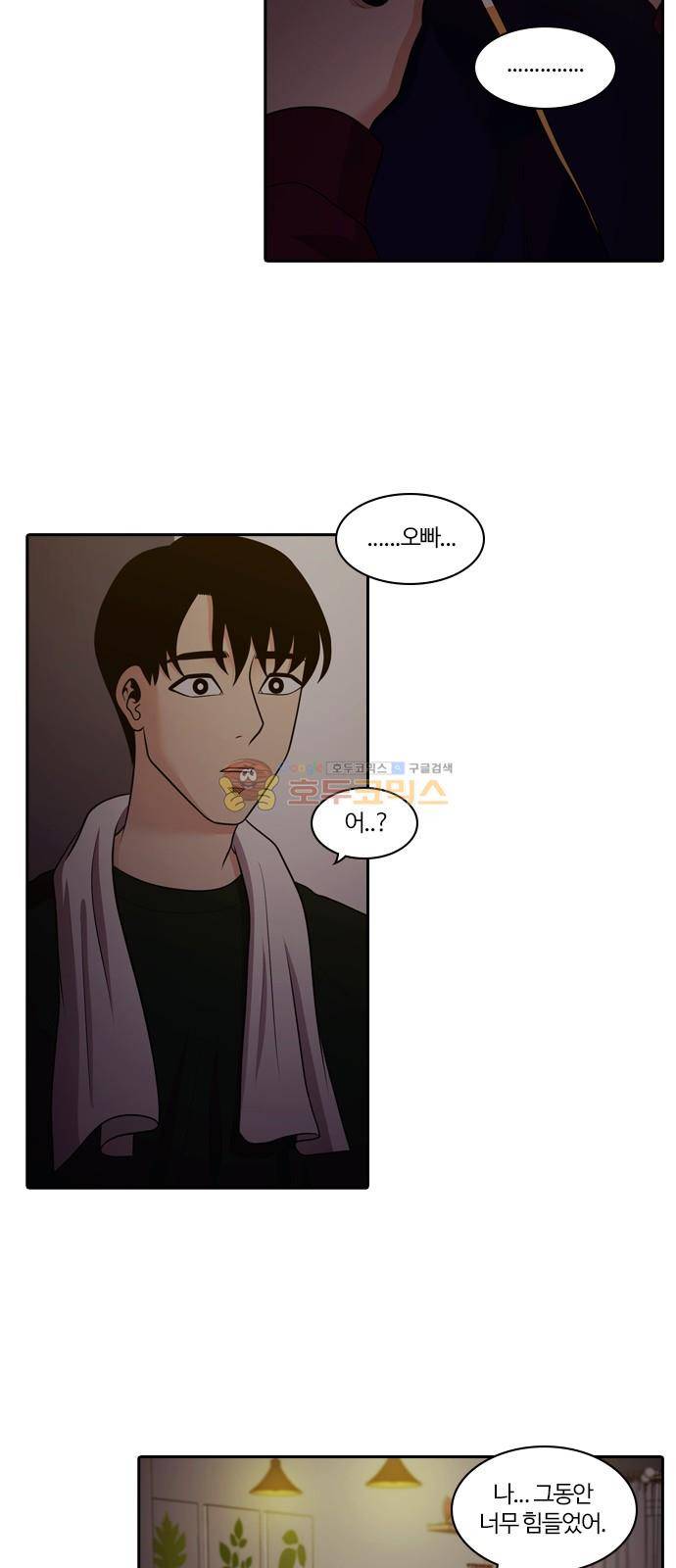 내일 84화 - 서쪽 하늘 (15) 8