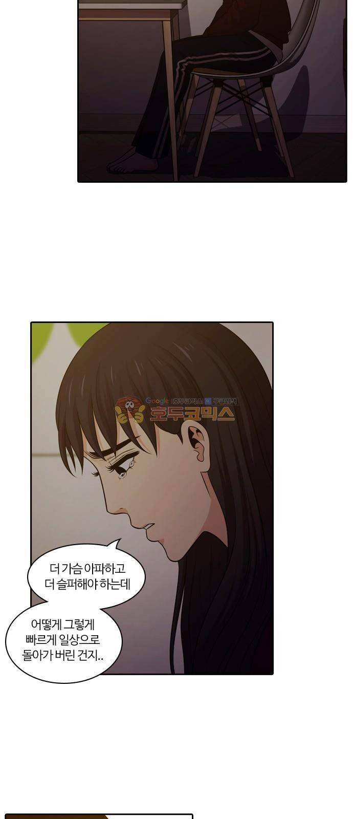 내일 84화 - 서쪽 하늘 (15) 11