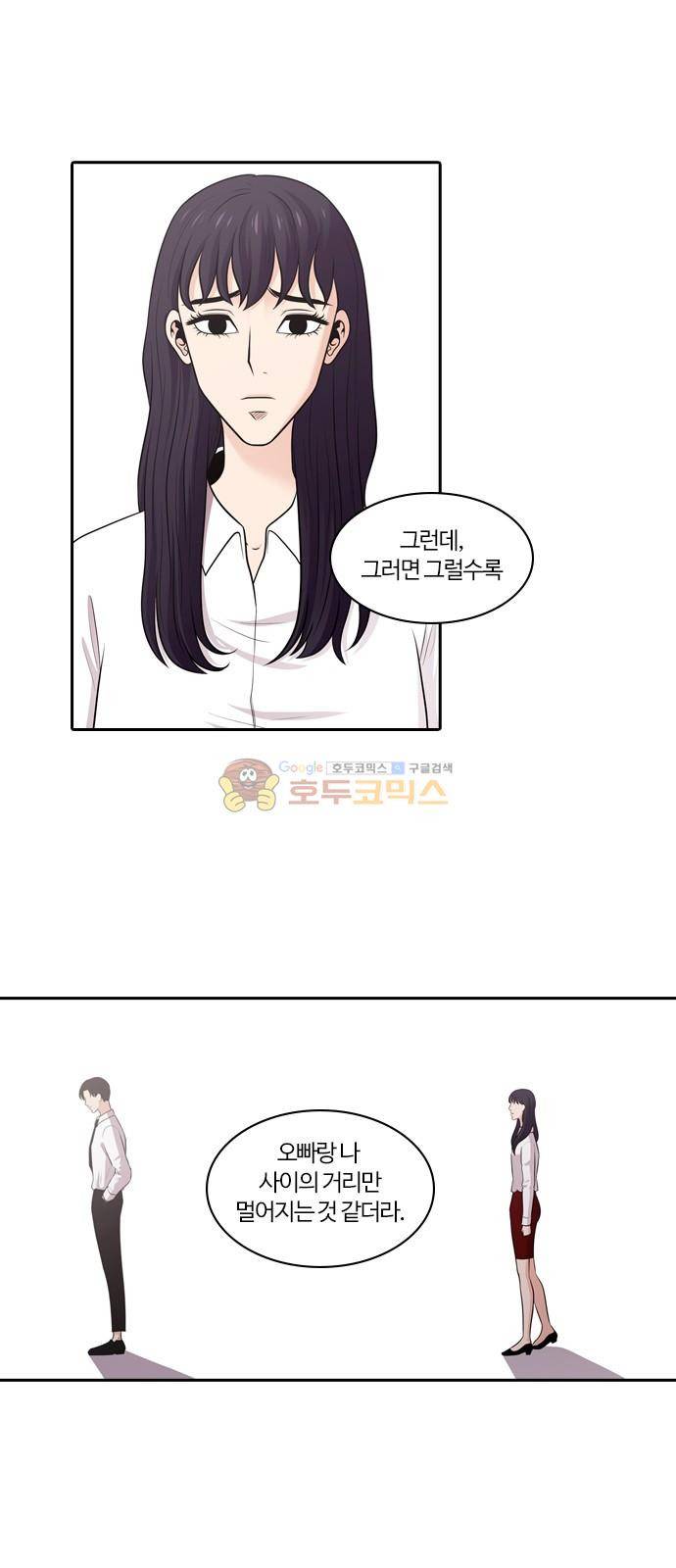 내일 84화 - 서쪽 하늘 (15) 13
