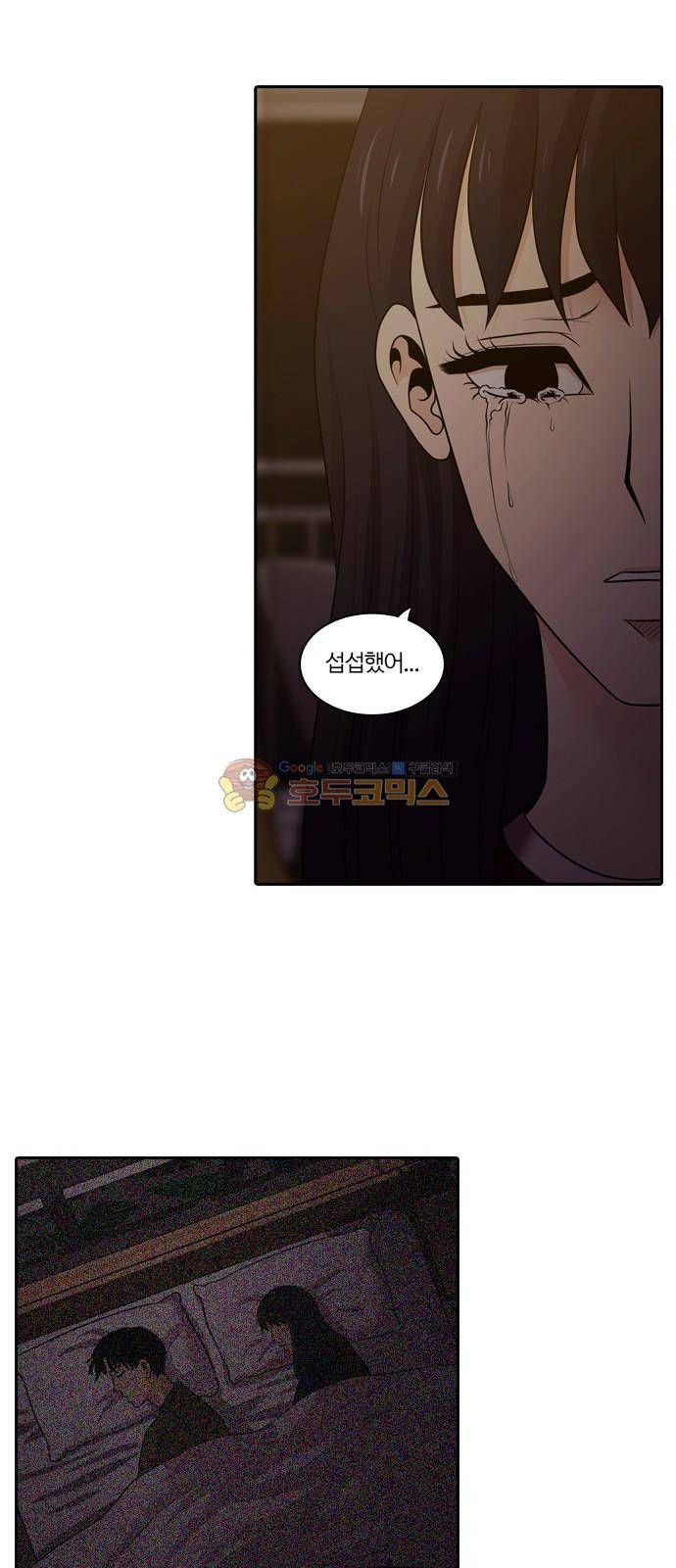 내일 84화 - 서쪽 하늘 (15) 14