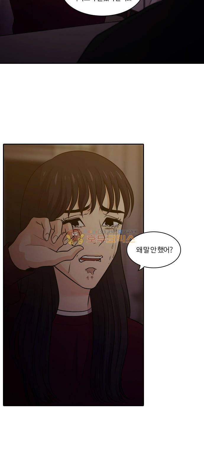 내일 84화 - 서쪽 하늘 (15) 19